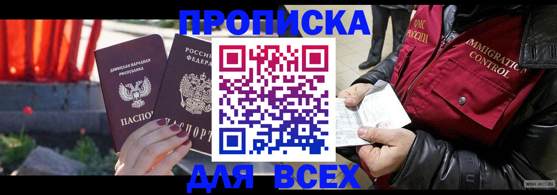 прописка в Венёве