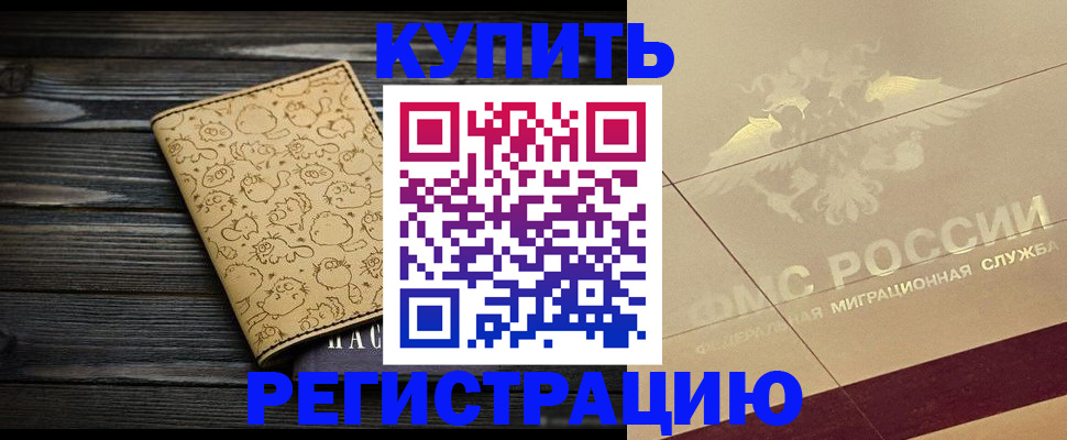 временная регистрация 2025 в Венёве