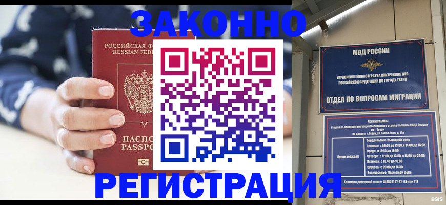 прописка иностранных граждан в Венёве